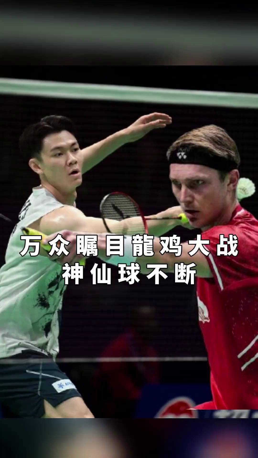 丹麦队绝杀泰国队,李梓嘉点燃赛场 丹麦队绝杀泰国队,李梓嘉点燃赛场